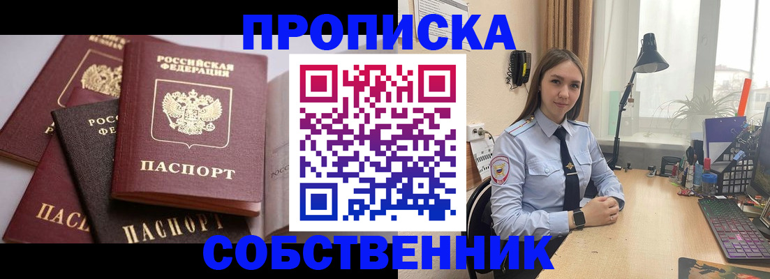где прописаться в Нариманове