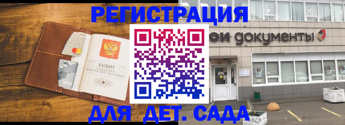 поиск подходящего жилья для регистрации в Нариманове