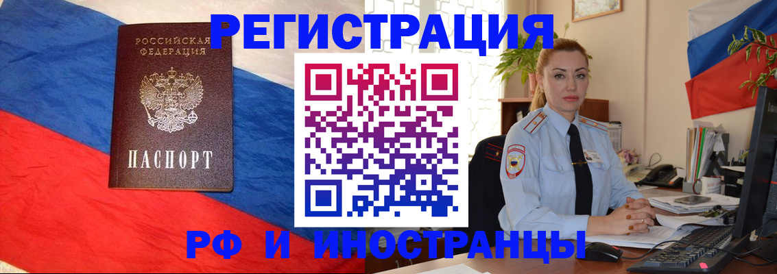 прописка при наличии разрешения на временное проживание в Нариманове