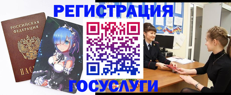 прописка штамп в Нариманове
